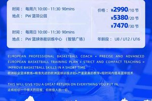 篮球训练营多少钱成人