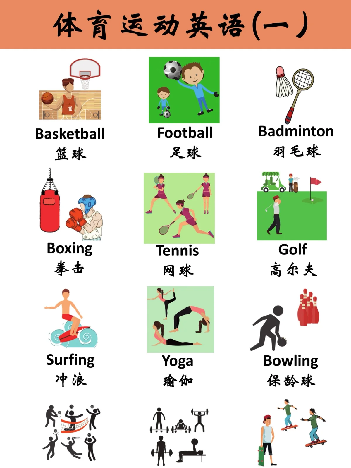 初中篮球战术一周训练计划_0