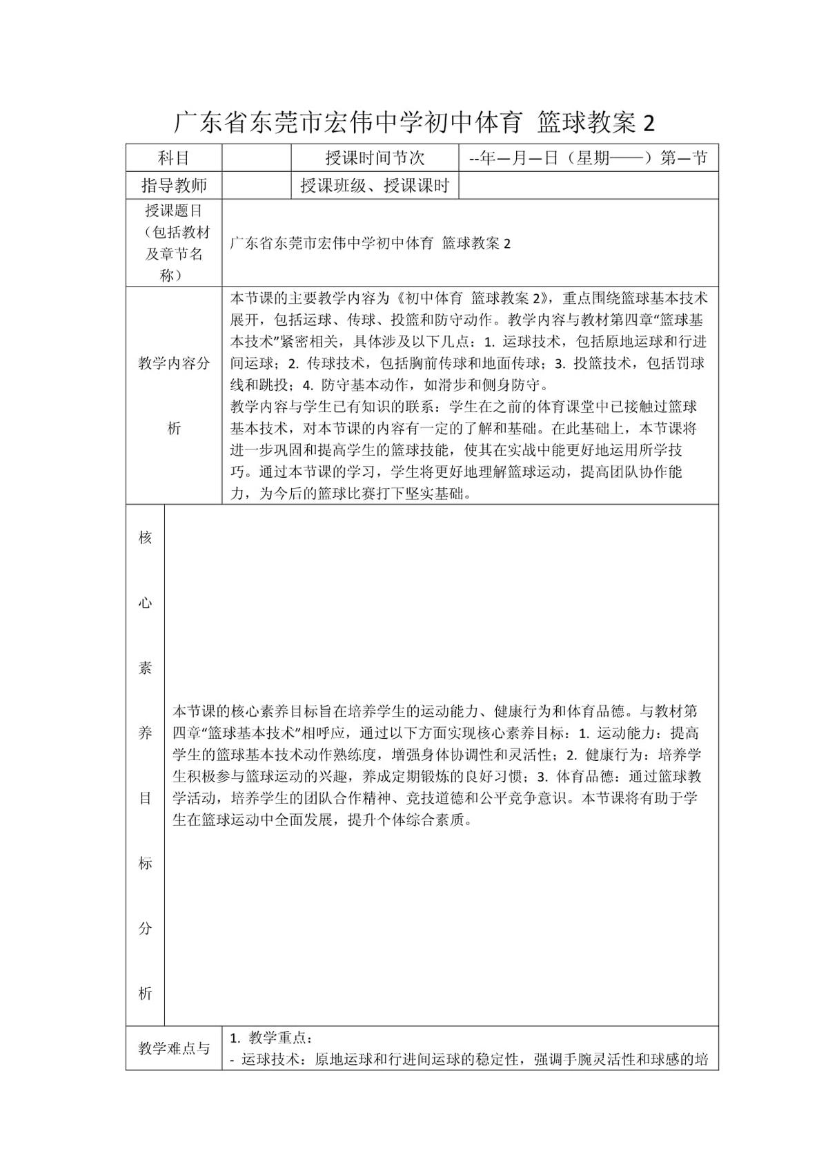 如何使用智能健身设备进行篮球专项训练_0